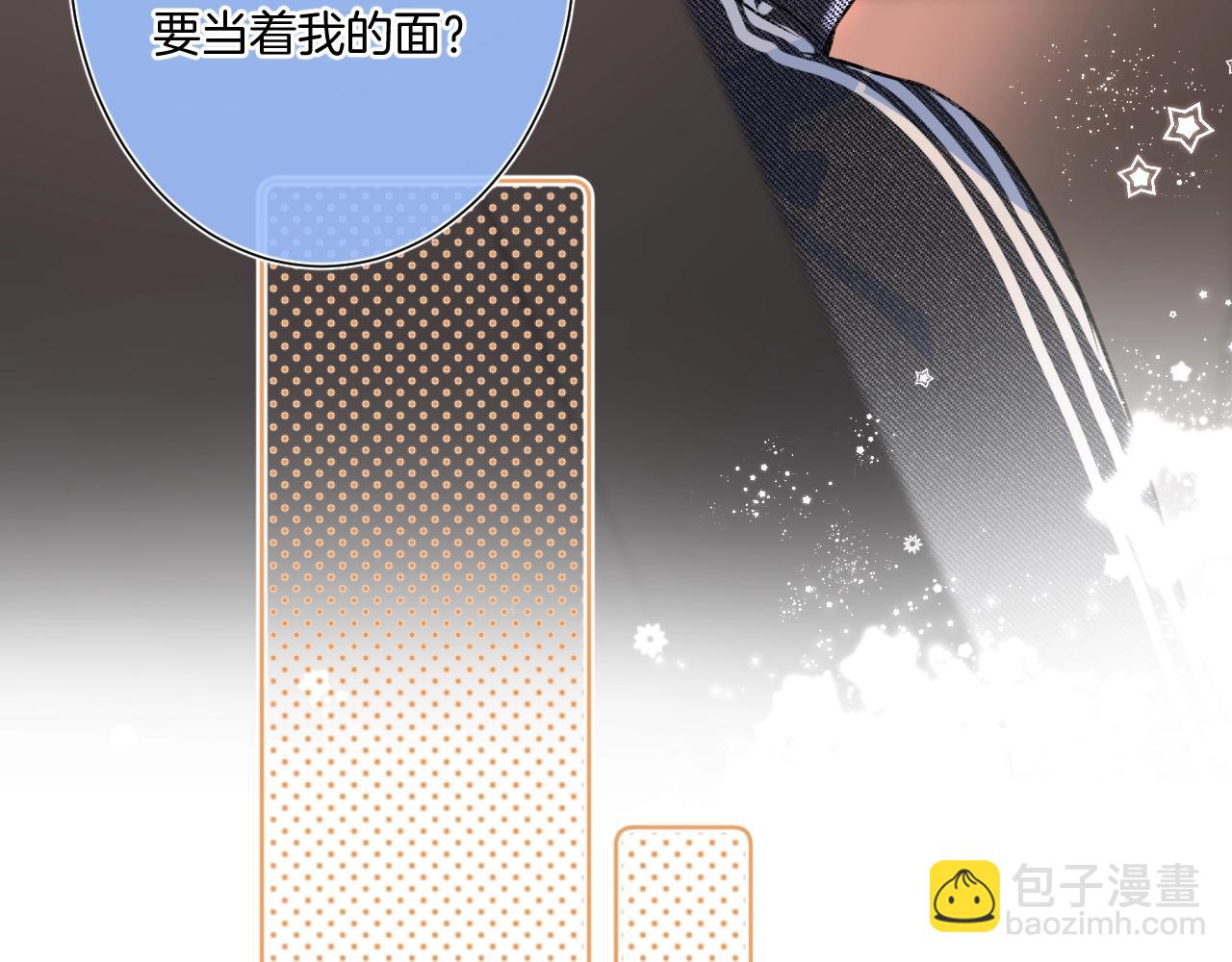 第97话 当众表白！(1/2)-第102话