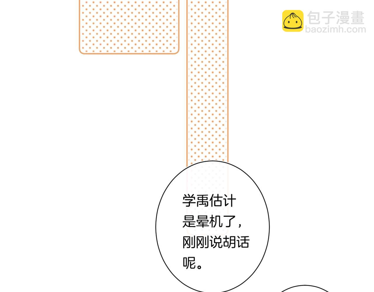 第97话 当众表白！(1/2)-第102话