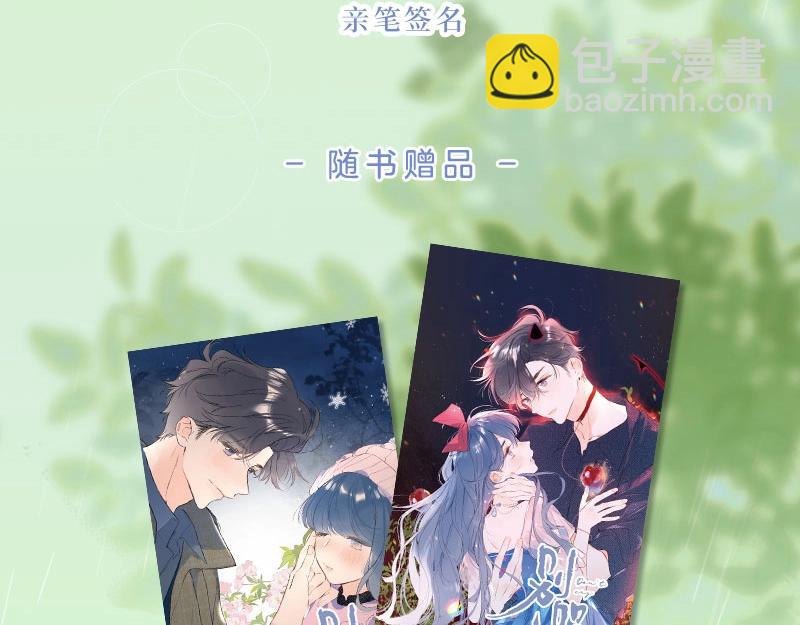 单行本来啦！-第104话