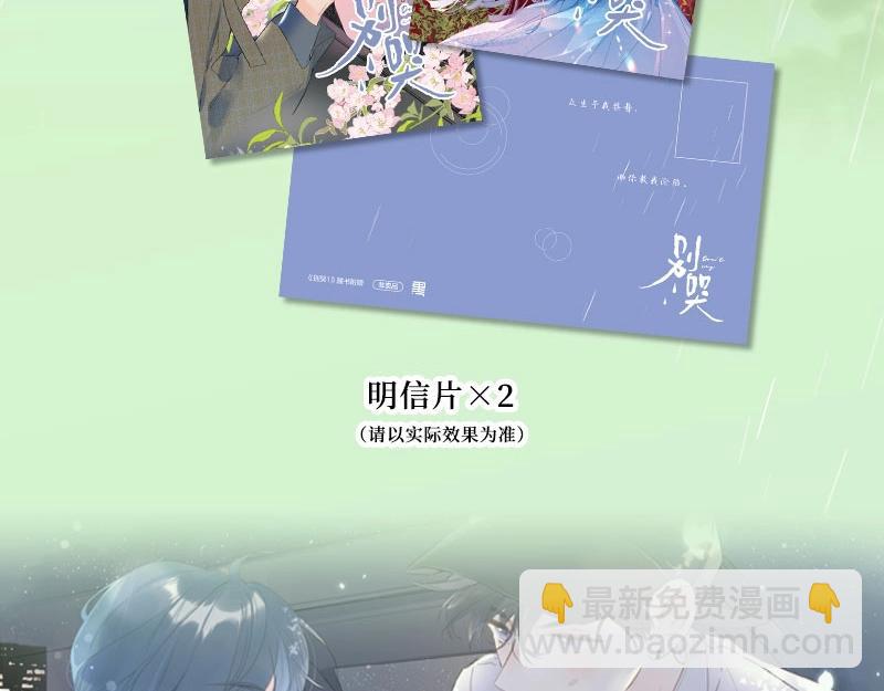 单行本来啦！-第104话