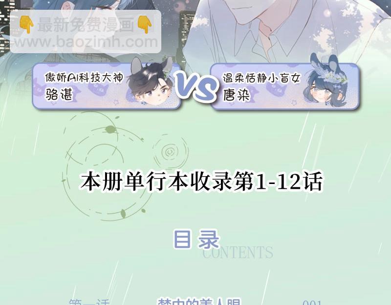 单行本来啦！-第104话