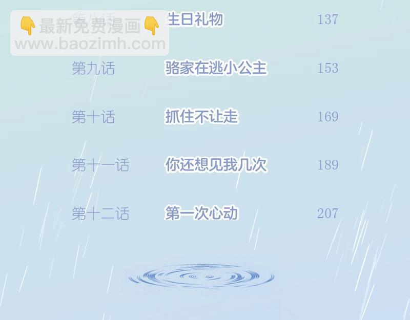 单行本来啦！-第104话