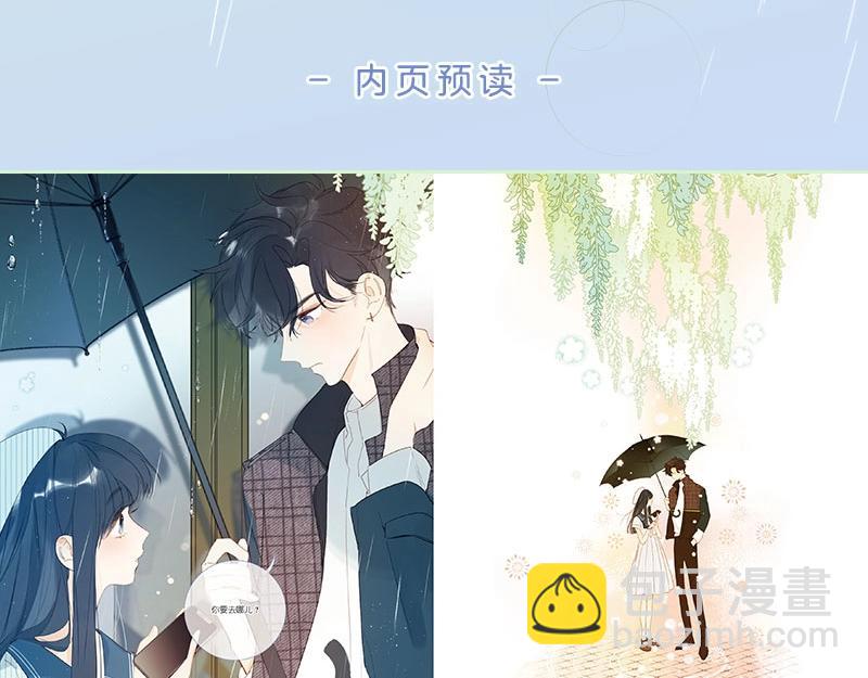 单行本来啦！-第104话