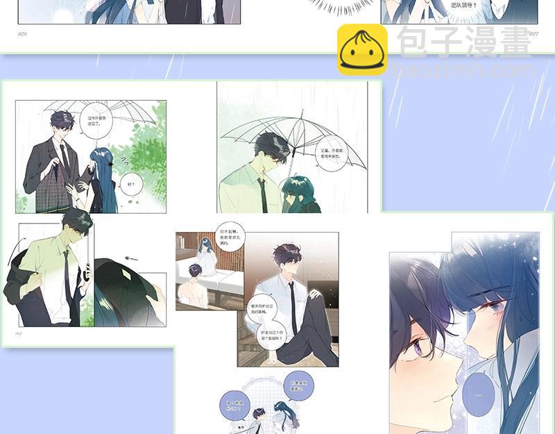 单行本来啦！-第104话