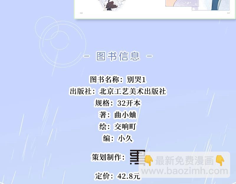 单行本来啦！-第104话