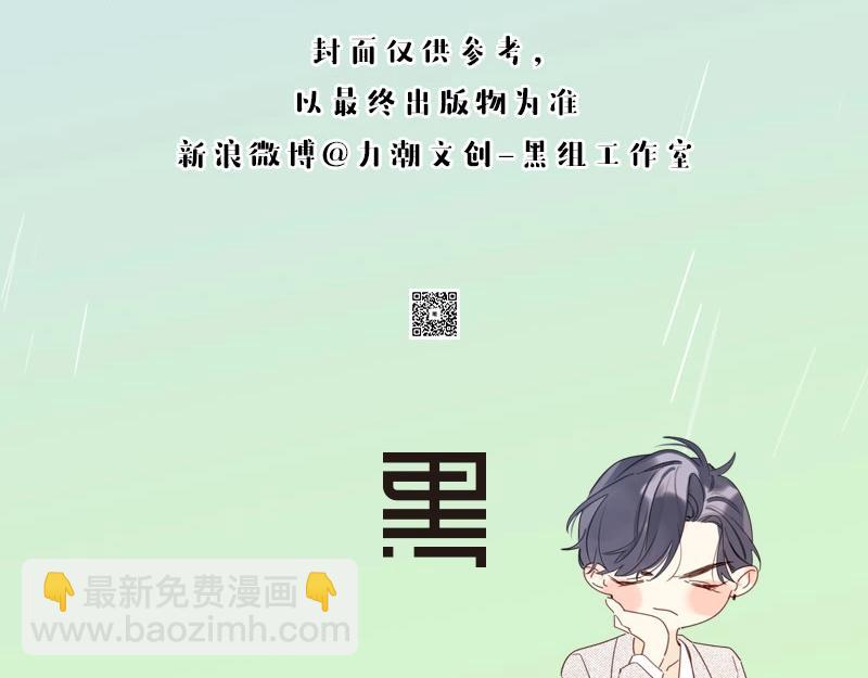 单行本来啦！-第104话