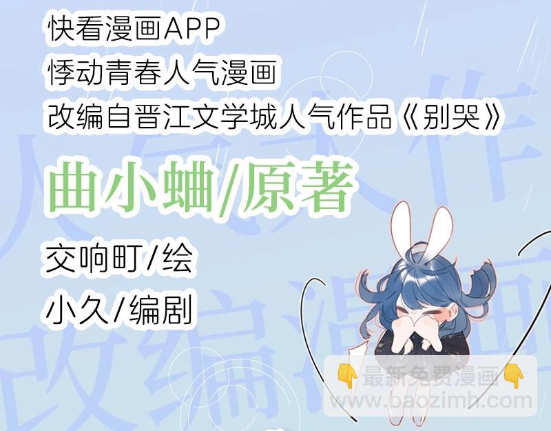 单行本来啦！-第104话