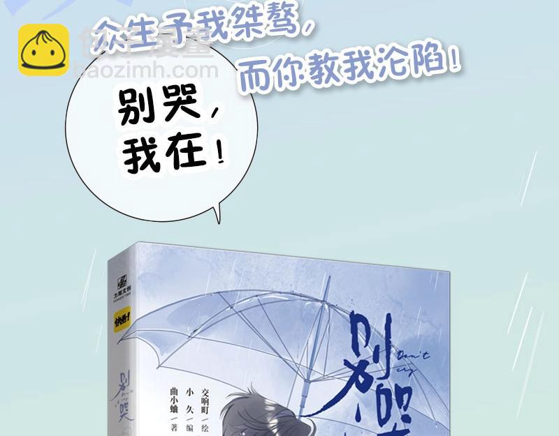 单行本来啦！-第104话