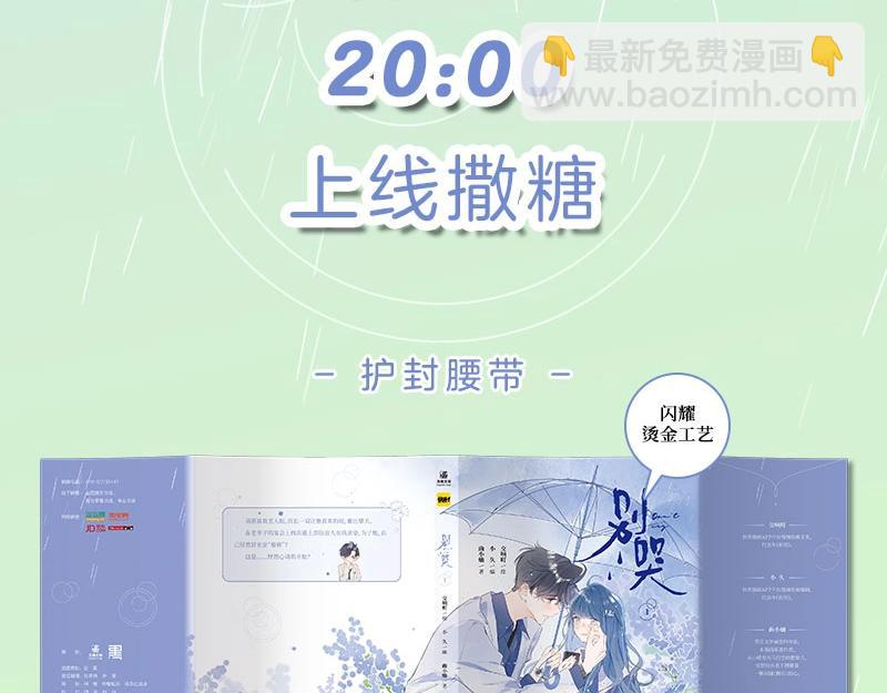 单行本来啦！-第104话