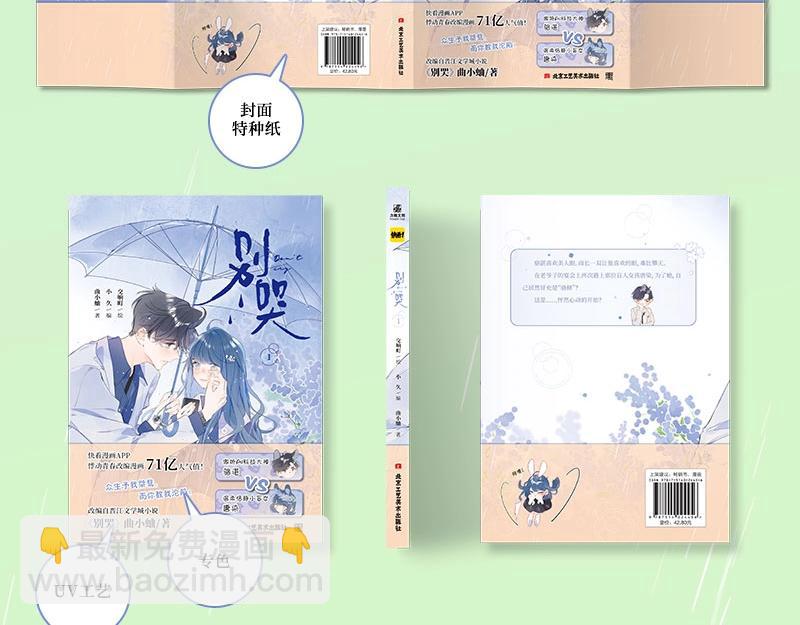 单行本来啦！-第104话