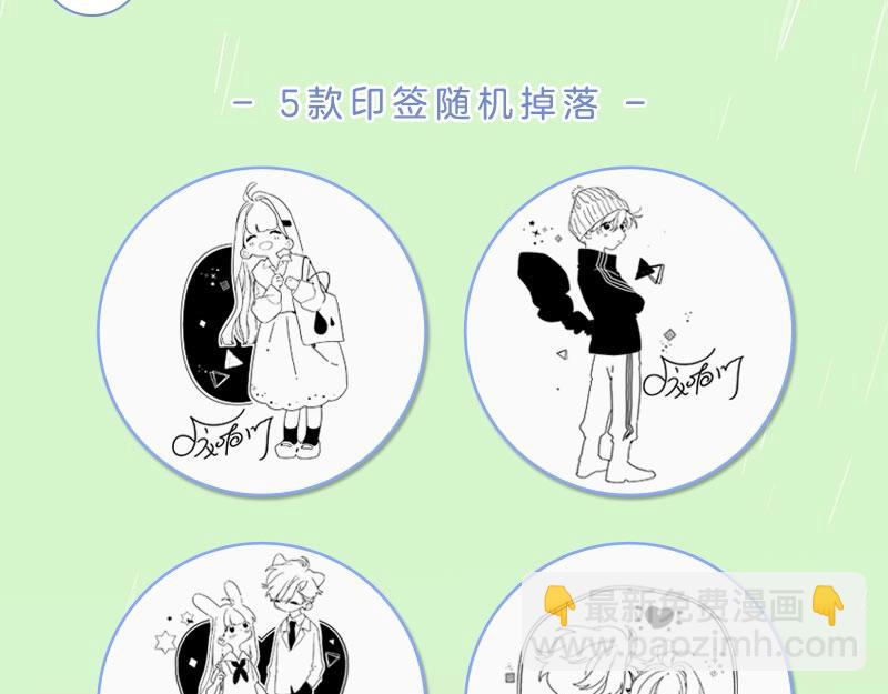 单行本来啦！-第104话