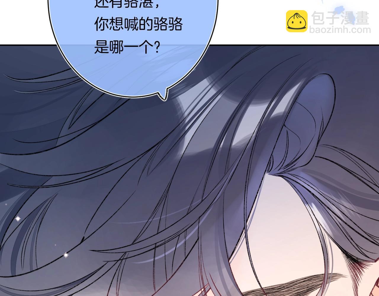 第100话 所有的骆骆，都是我(1/2)-第106话