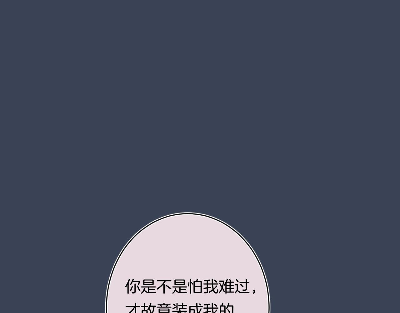 第100话 所有的骆骆，都是我(1/2)-第106话