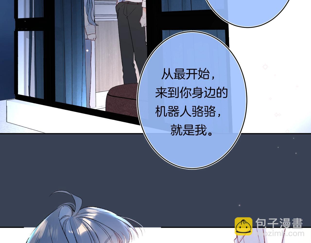 第100话 所有的骆骆，都是我(1/2)-第106话