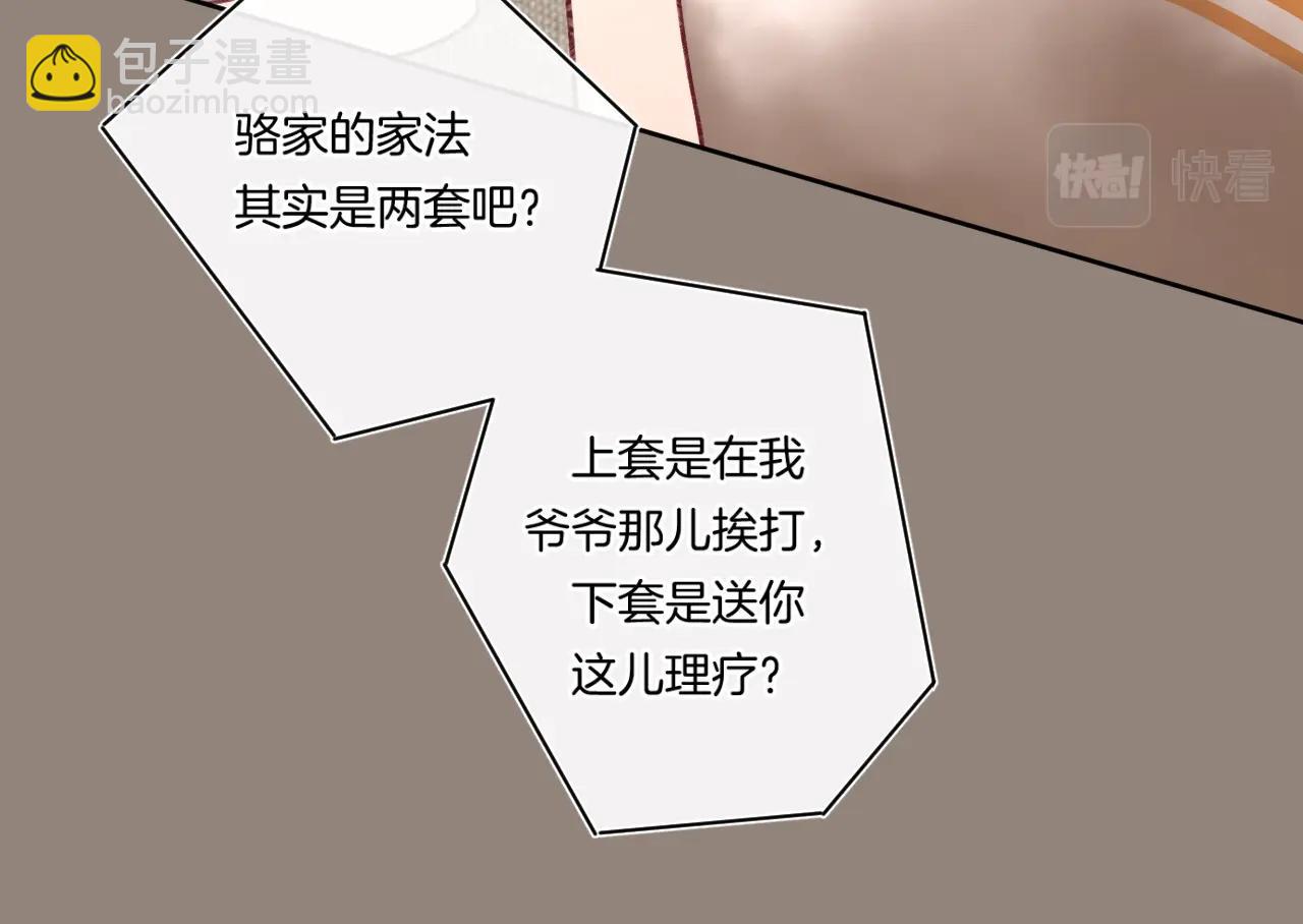 第102话 父母登场！(1/2)-第108话