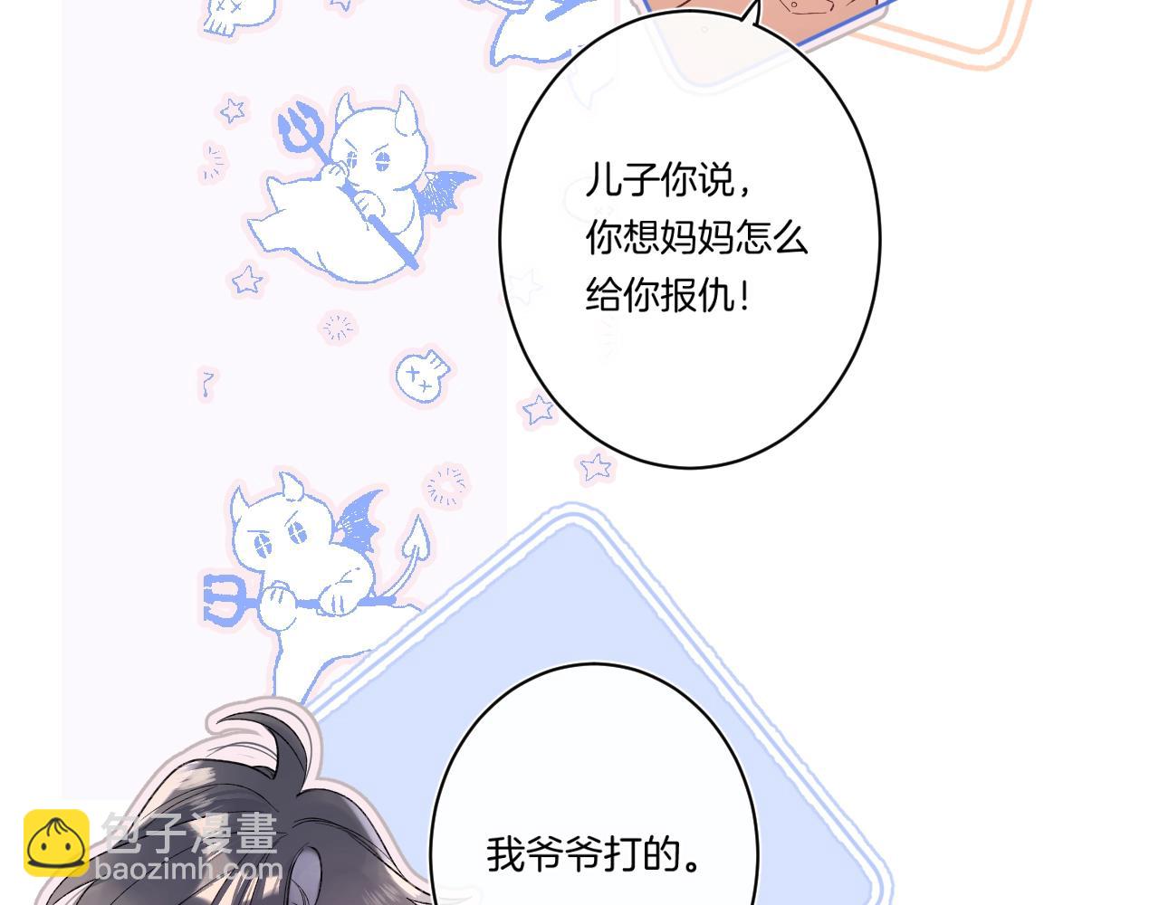 第102话 父母登场！(1/2)-第108话