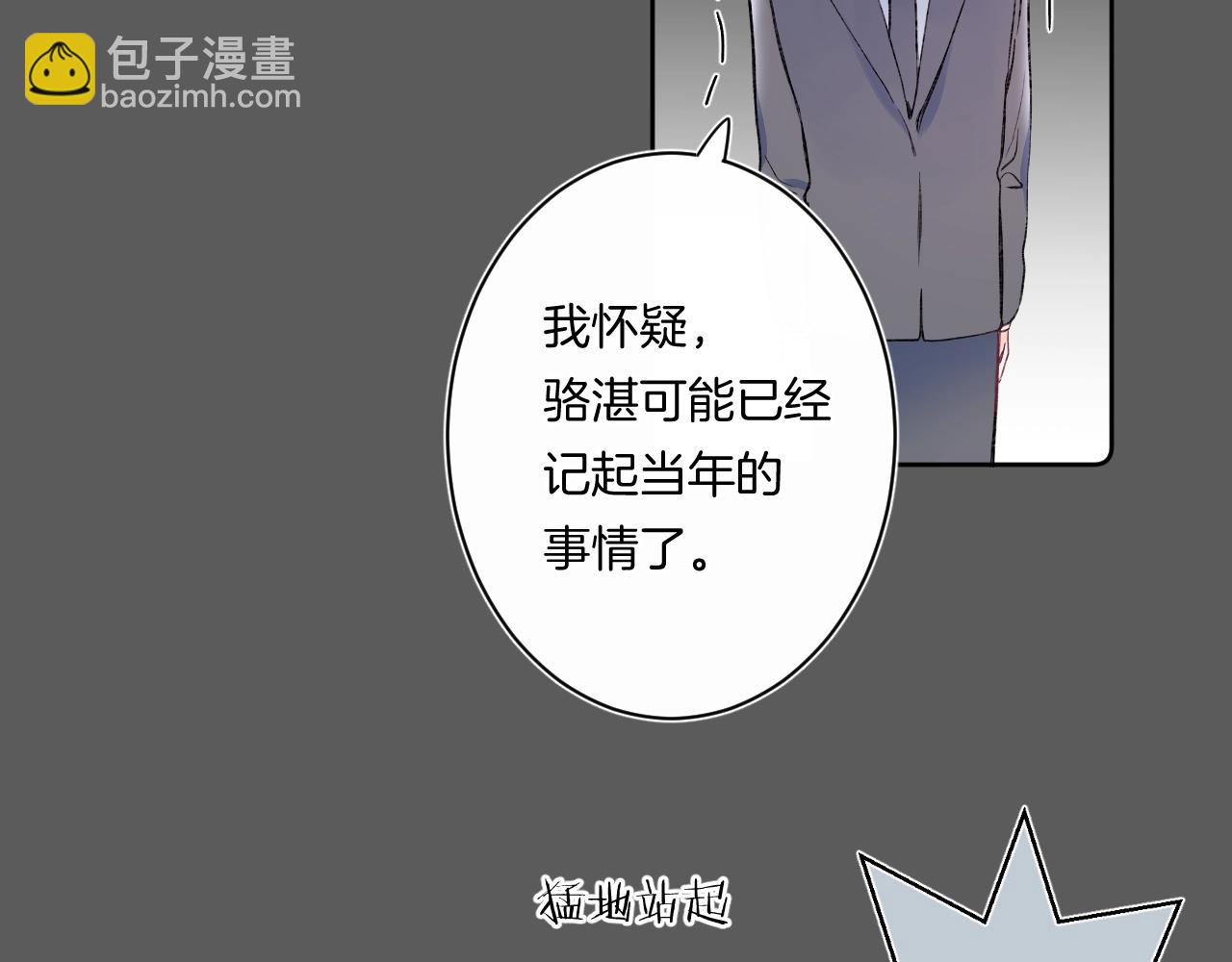 第104话 信任度为0？(1/2)-第110话