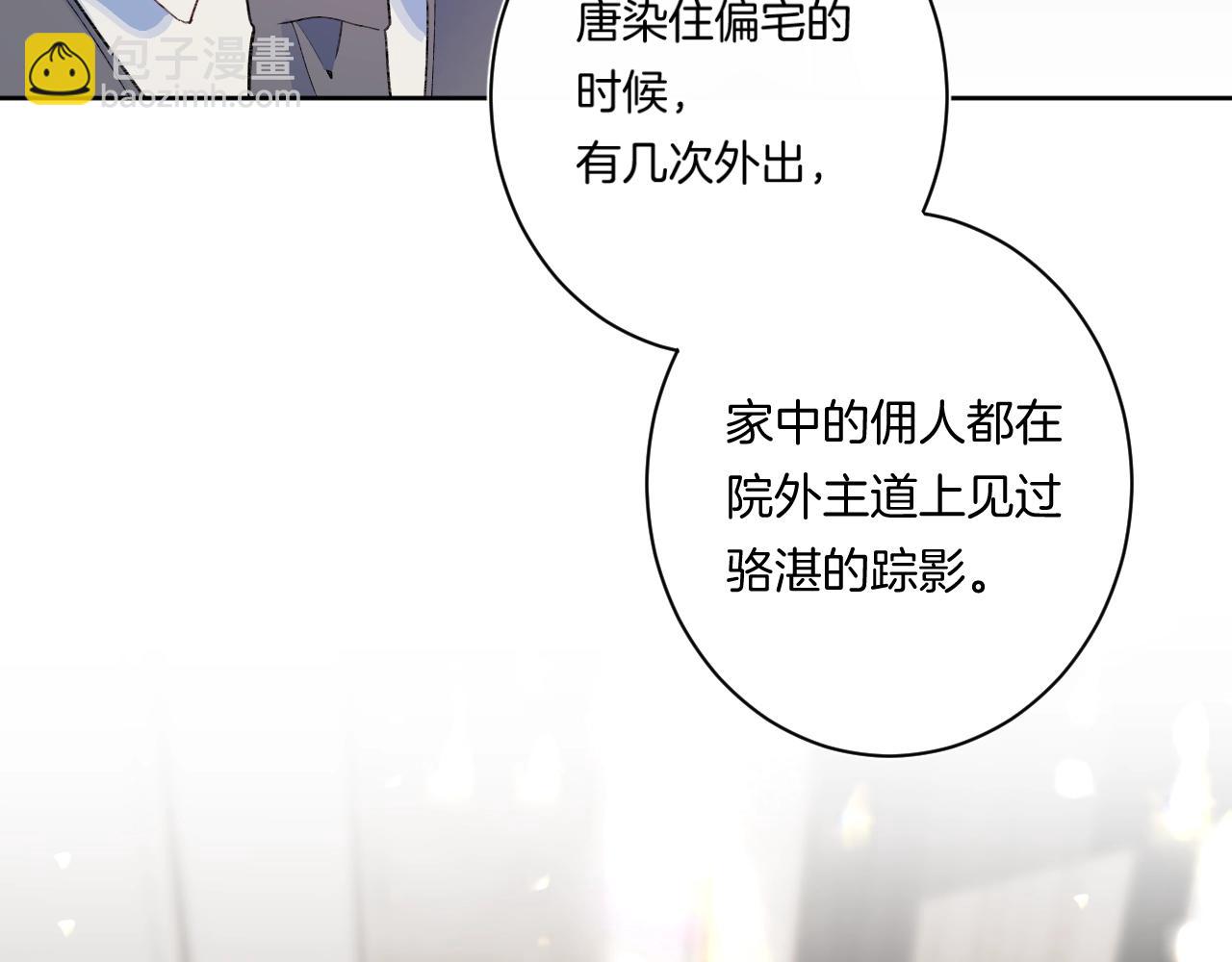 第104话 信任度为0？(1/2)-第110话