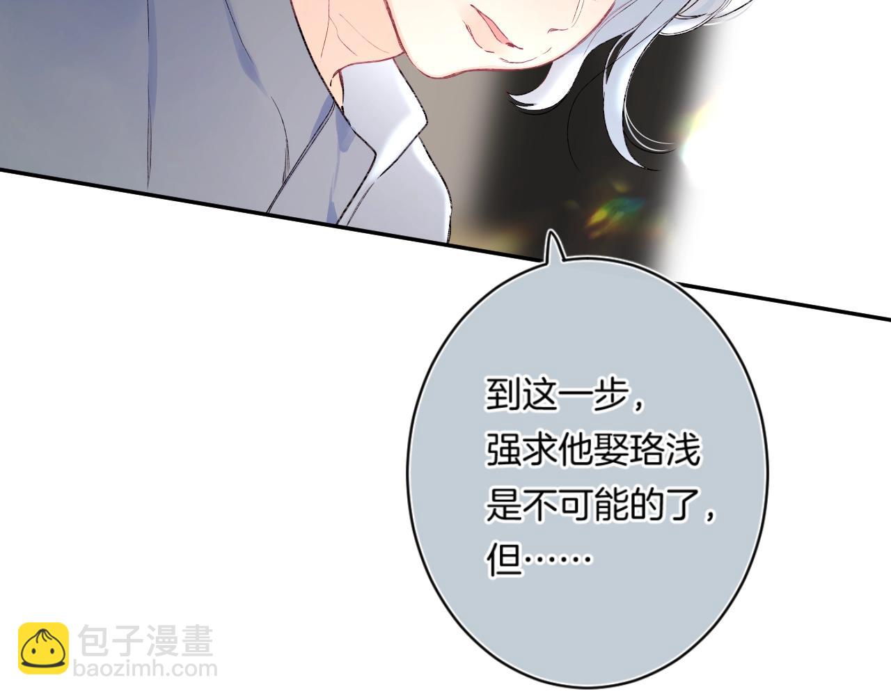 第104话 信任度为0？(1/2)-第110话