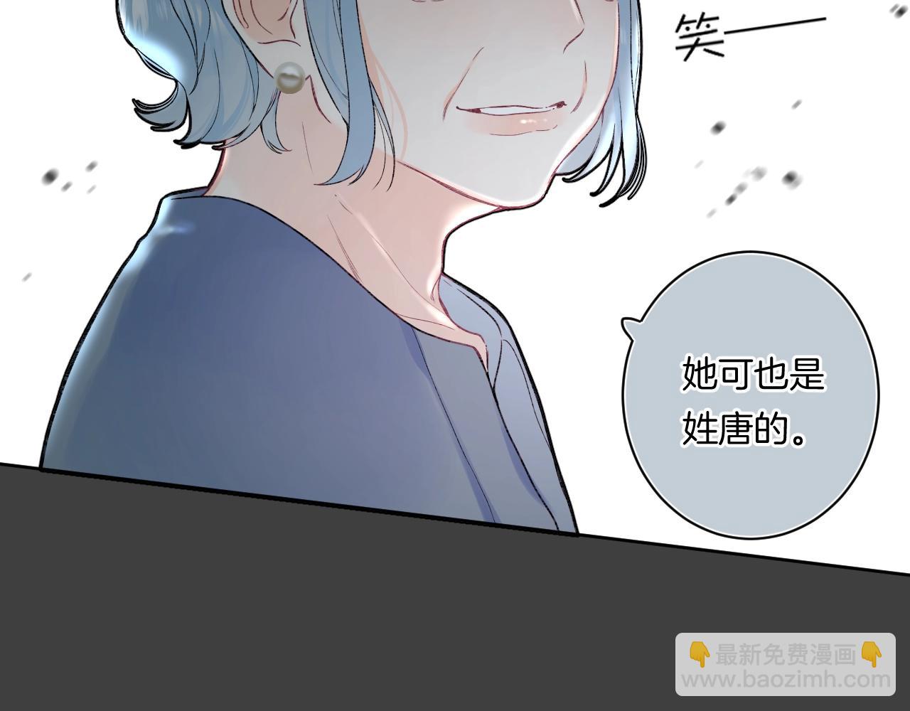 別哭 - 第104話 信任度爲0？(1/2) - 6