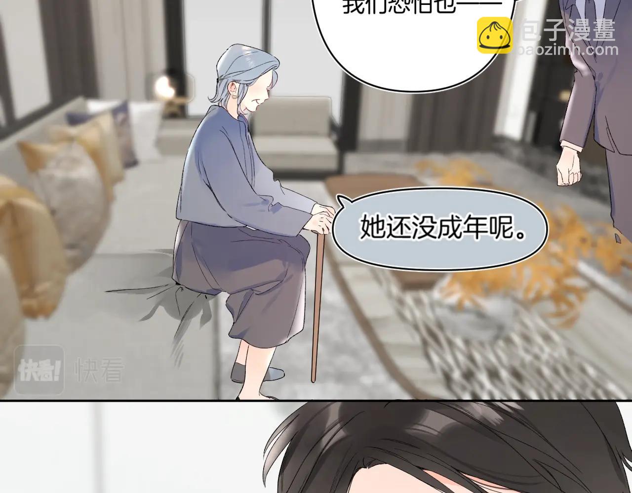 第104话 信任度为0？(1/2)-第110话