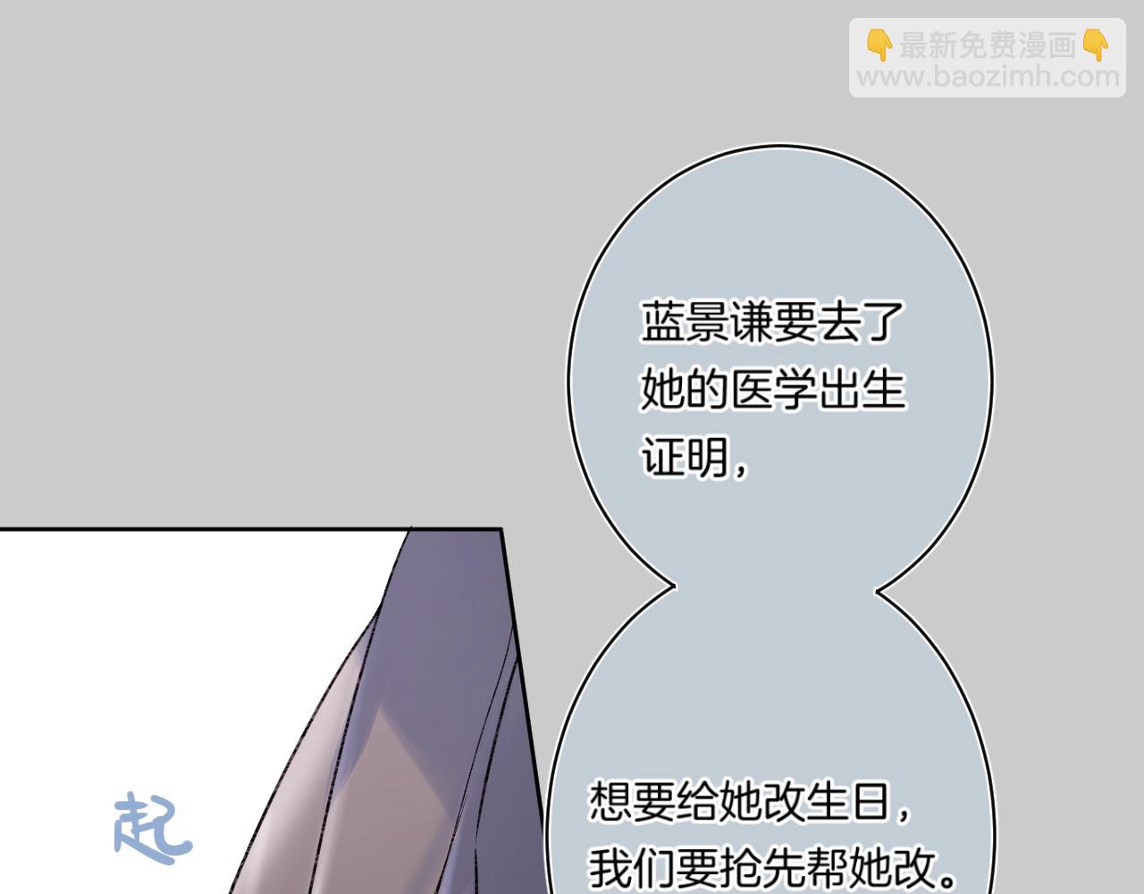 第104话 信任度为0？(1/2)-第110话