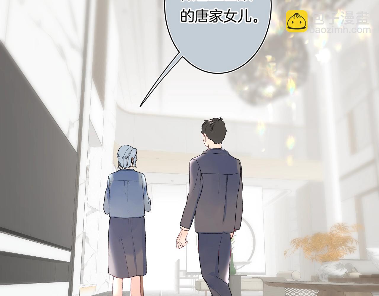 第104话 信任度为0？(1/2)-第110话