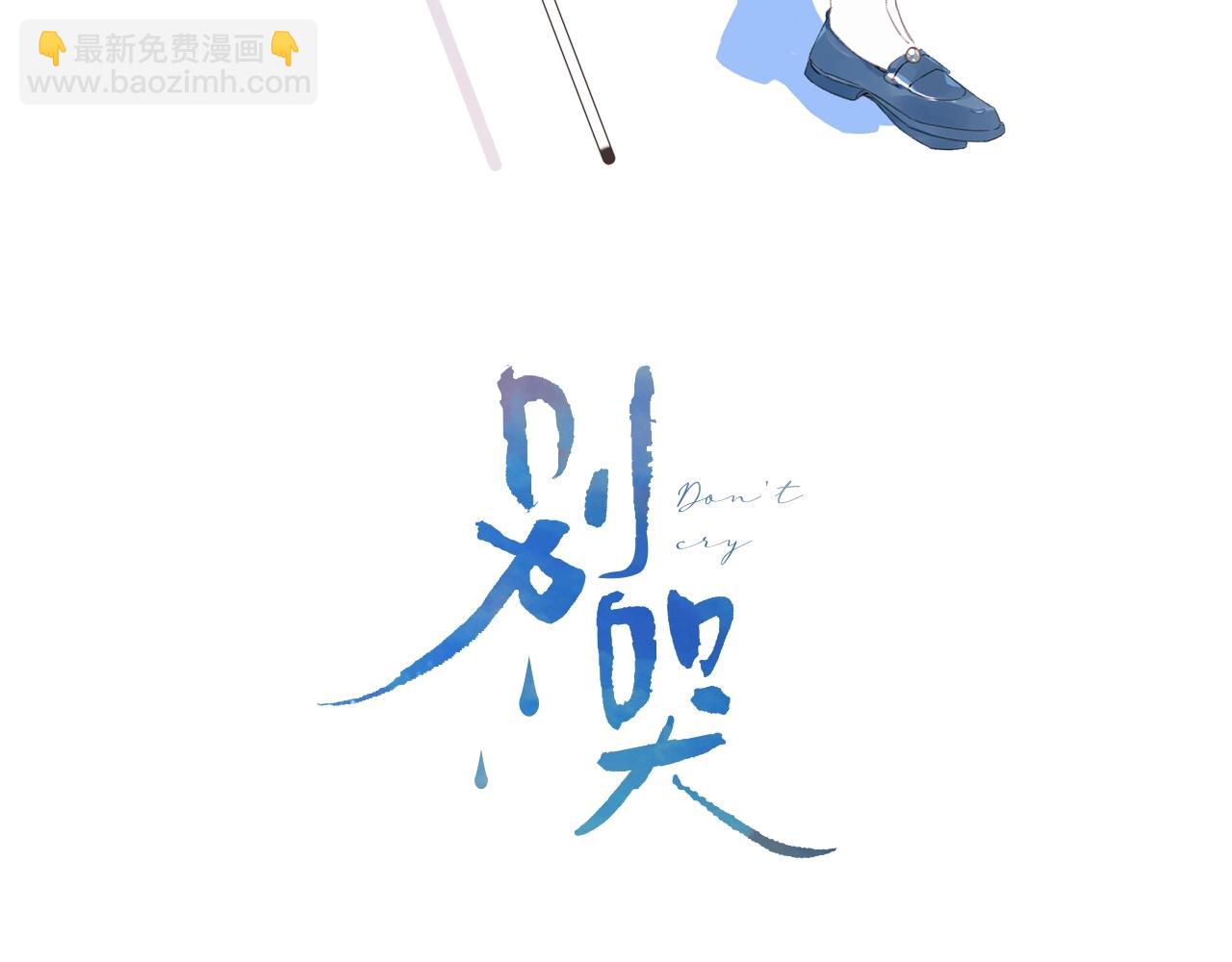 第104话 信任度为0？(1/2)-第110话