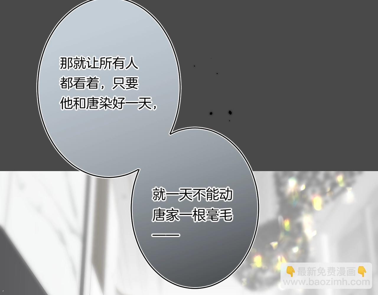 第104话 信任度为0？(1/2)-第110话