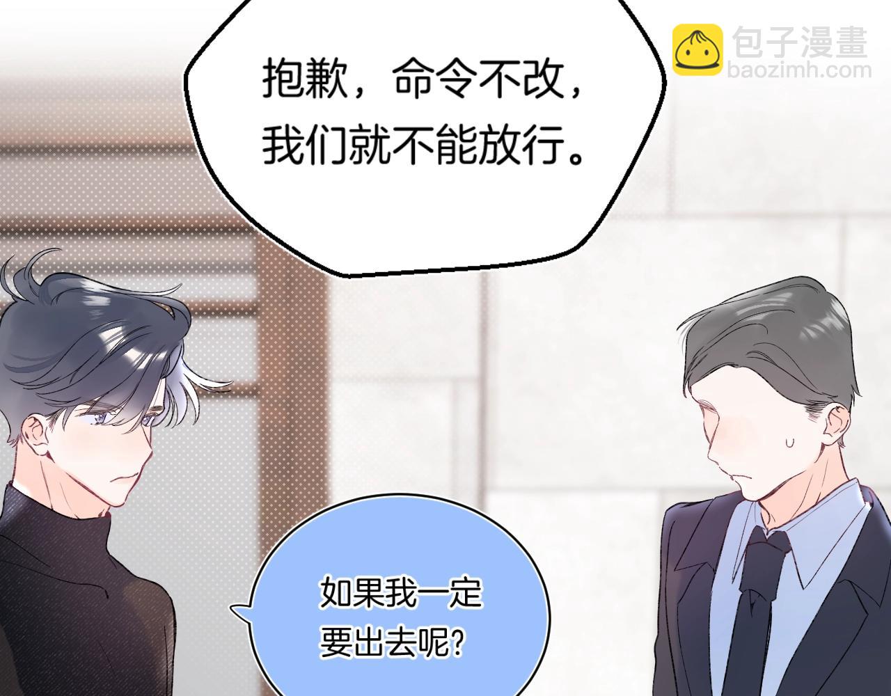 第104话 信任度为0？(1/2)-第110话