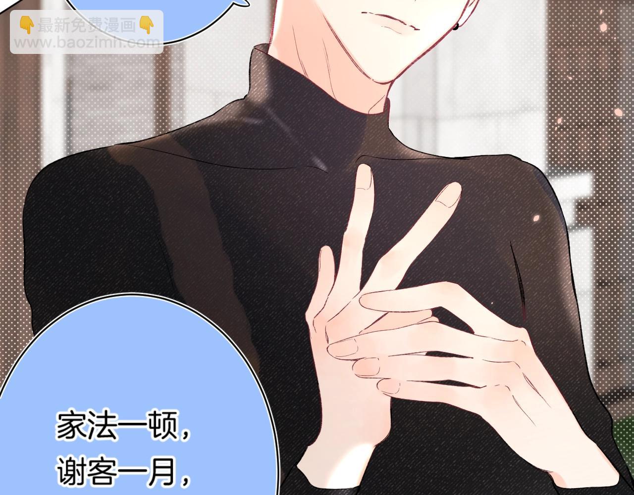 第104话 信任度为0？(1/2)-第110话