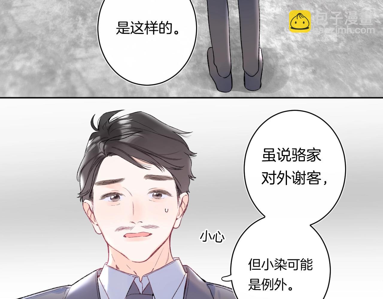 第104话 信任度为0？(1/2)-第110话