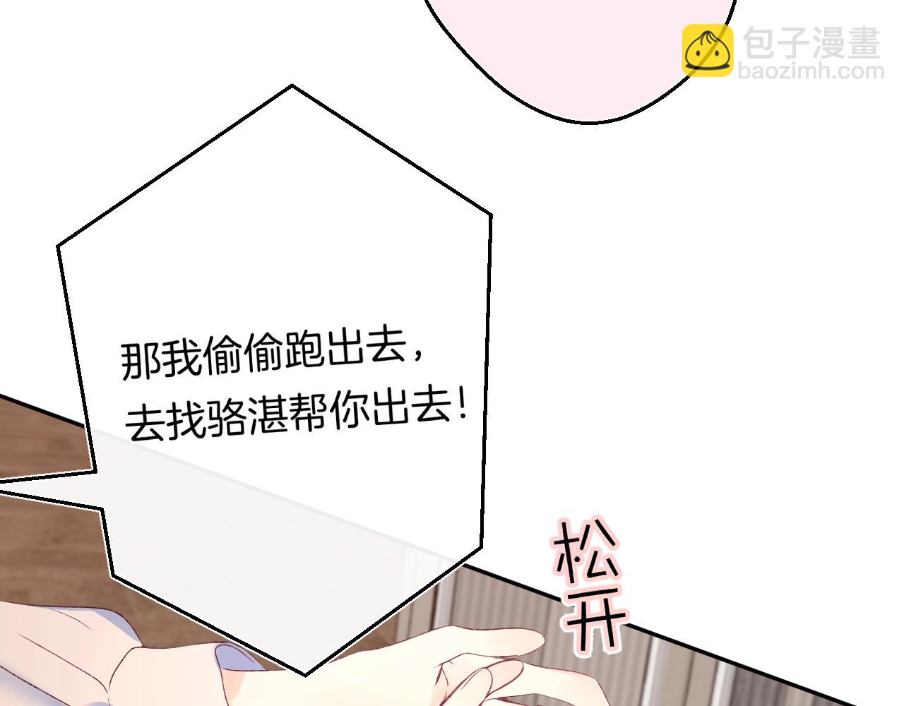 第106话 她在哪？！(1/2)-第112话