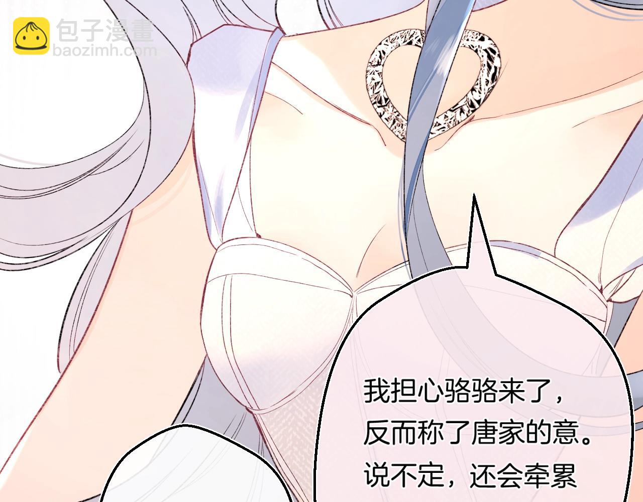 第106话 她在哪？！(1/2)-第112话