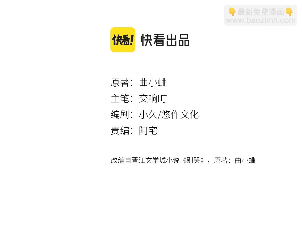 第106话 她在哪？！(1/2)-第112话