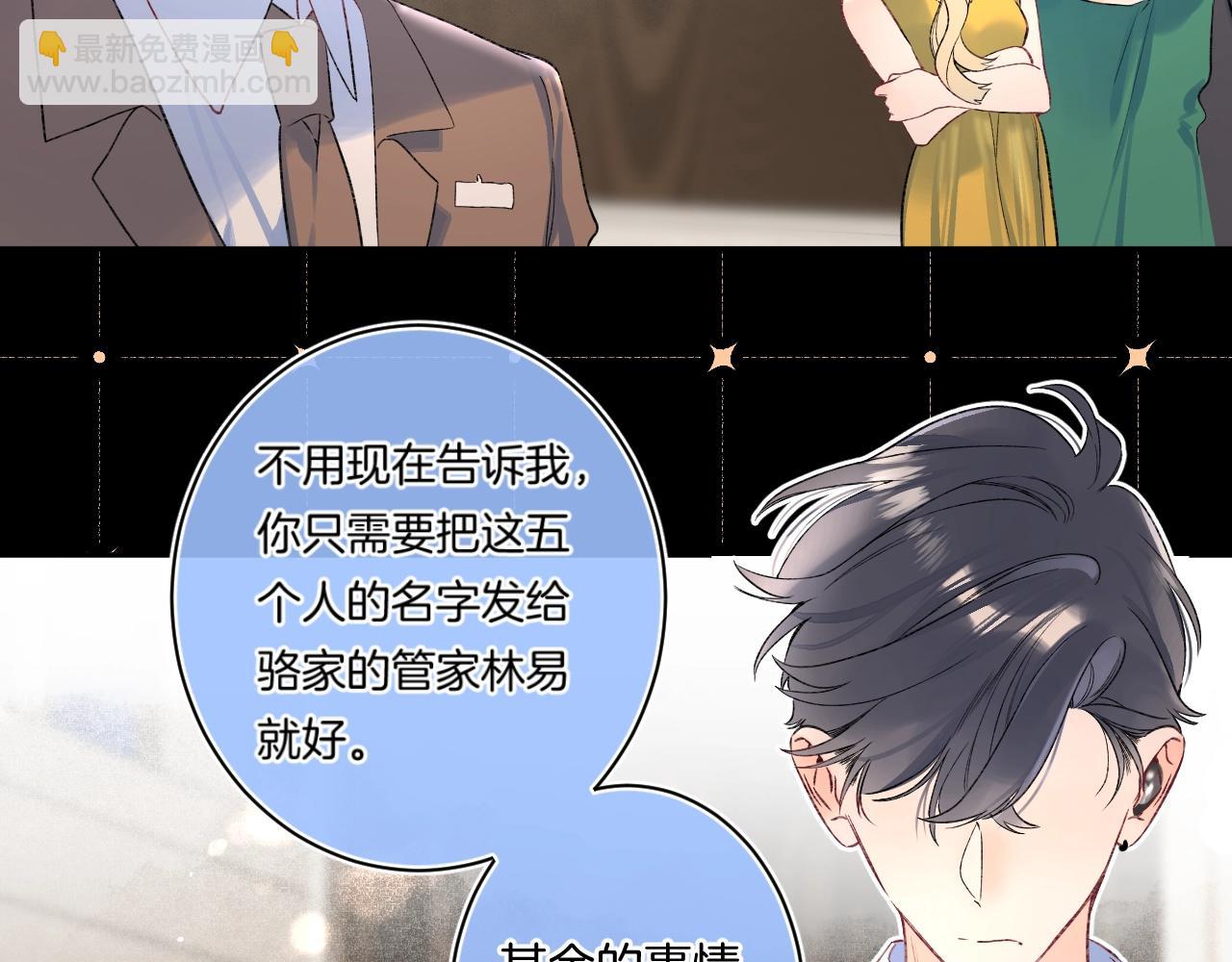 第108话 求婚(1/2)-第114话