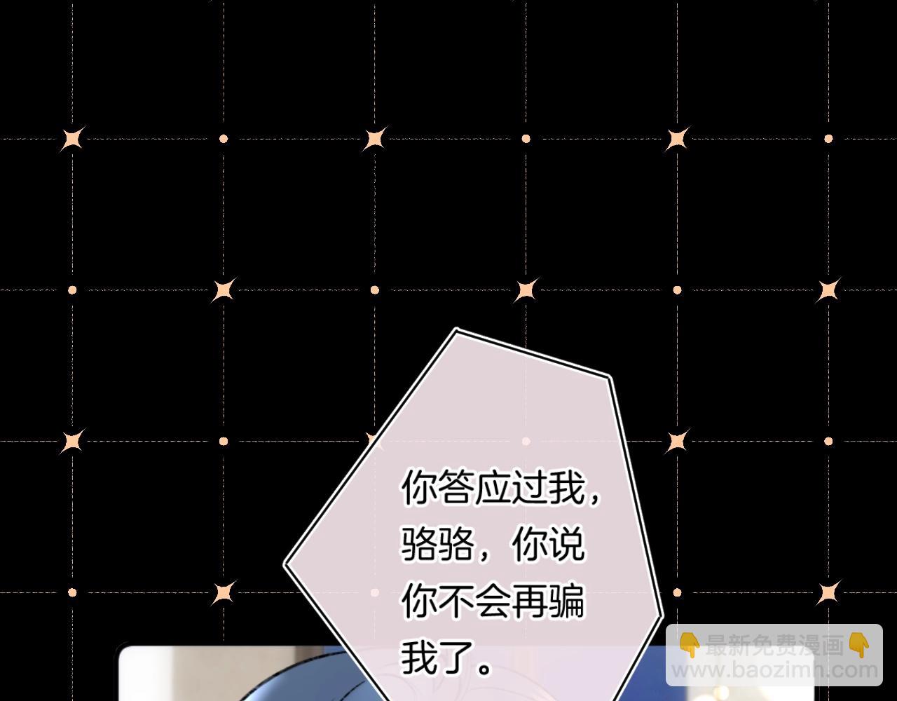 第108话 求婚(1/2)-第114话