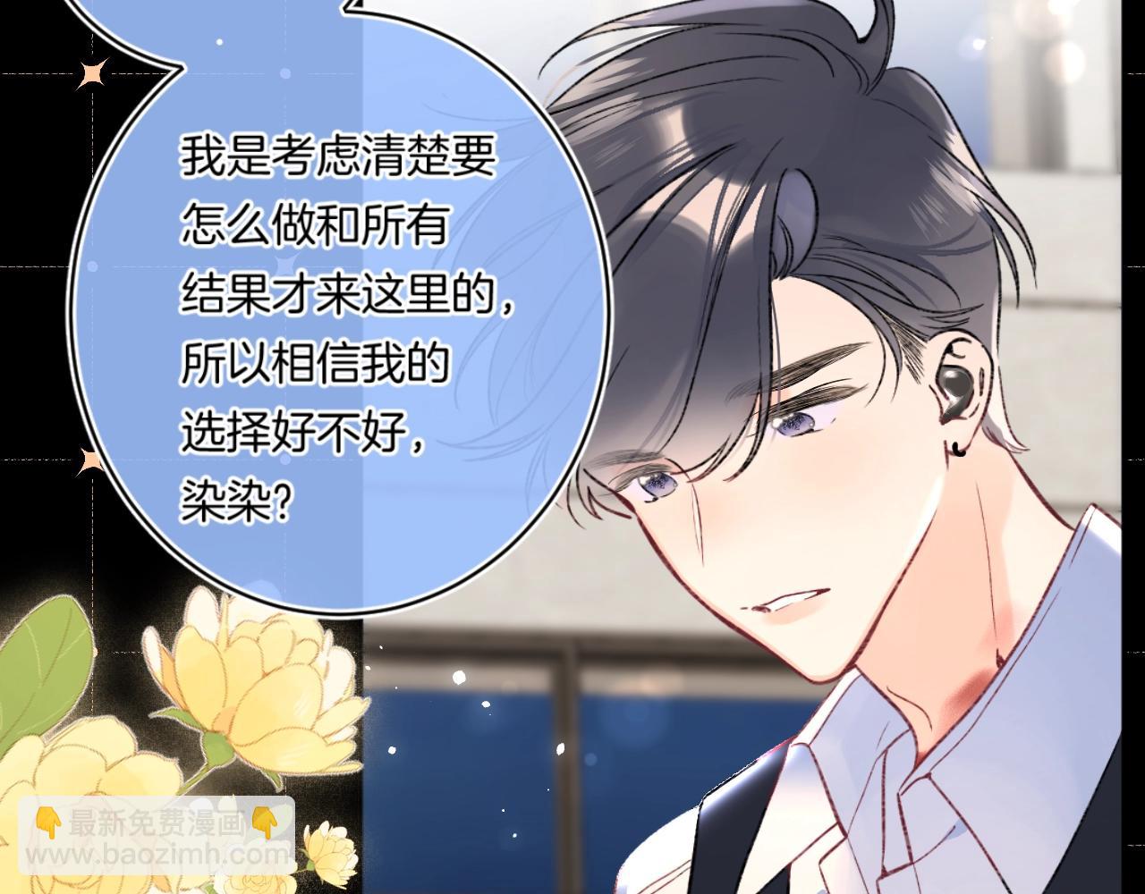 第108话 求婚(1/2)-第114话