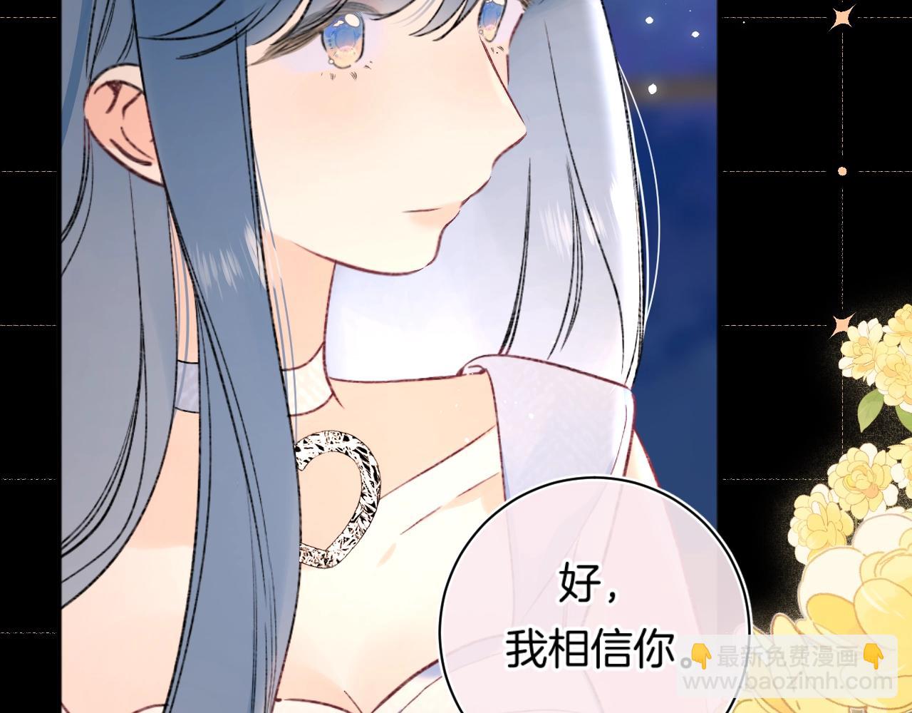 第108话 求婚(1/2)-第114话