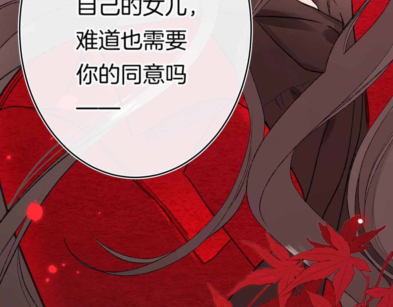 第110话 母亲驾到&mdash;&mdash;(1/2)-第116话