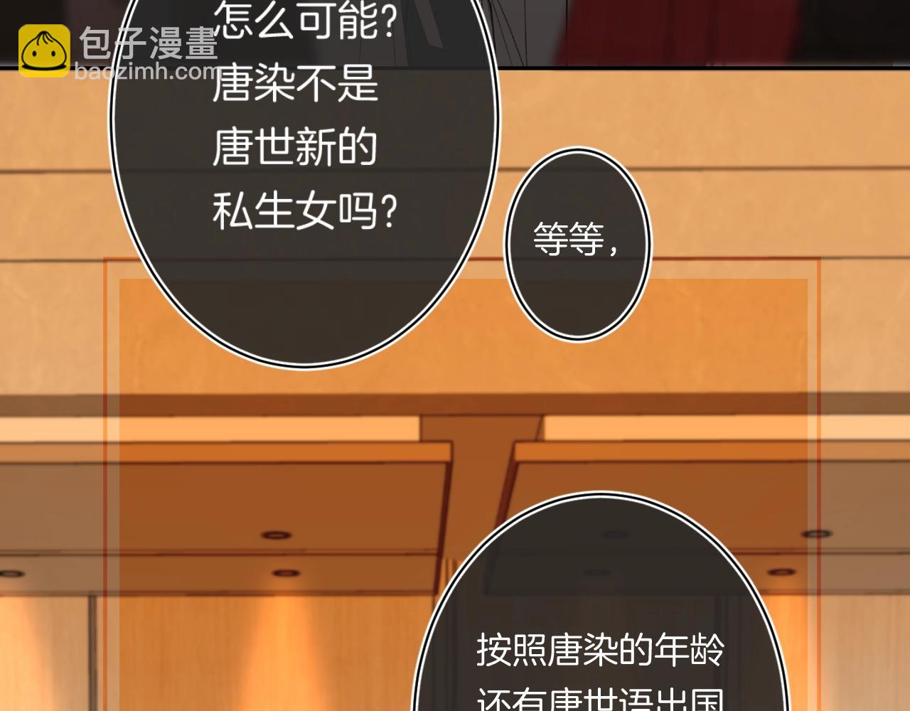 第110话 母亲驾到&mdash;&mdash;(1/2)-第116话