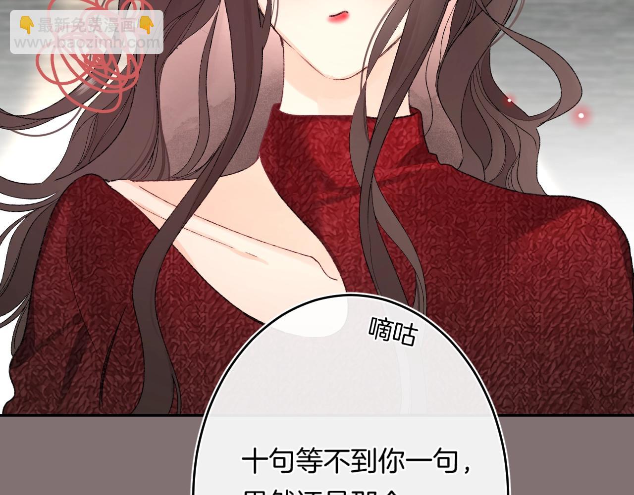 第112话 女孩不必矜持(1/2)-第118话