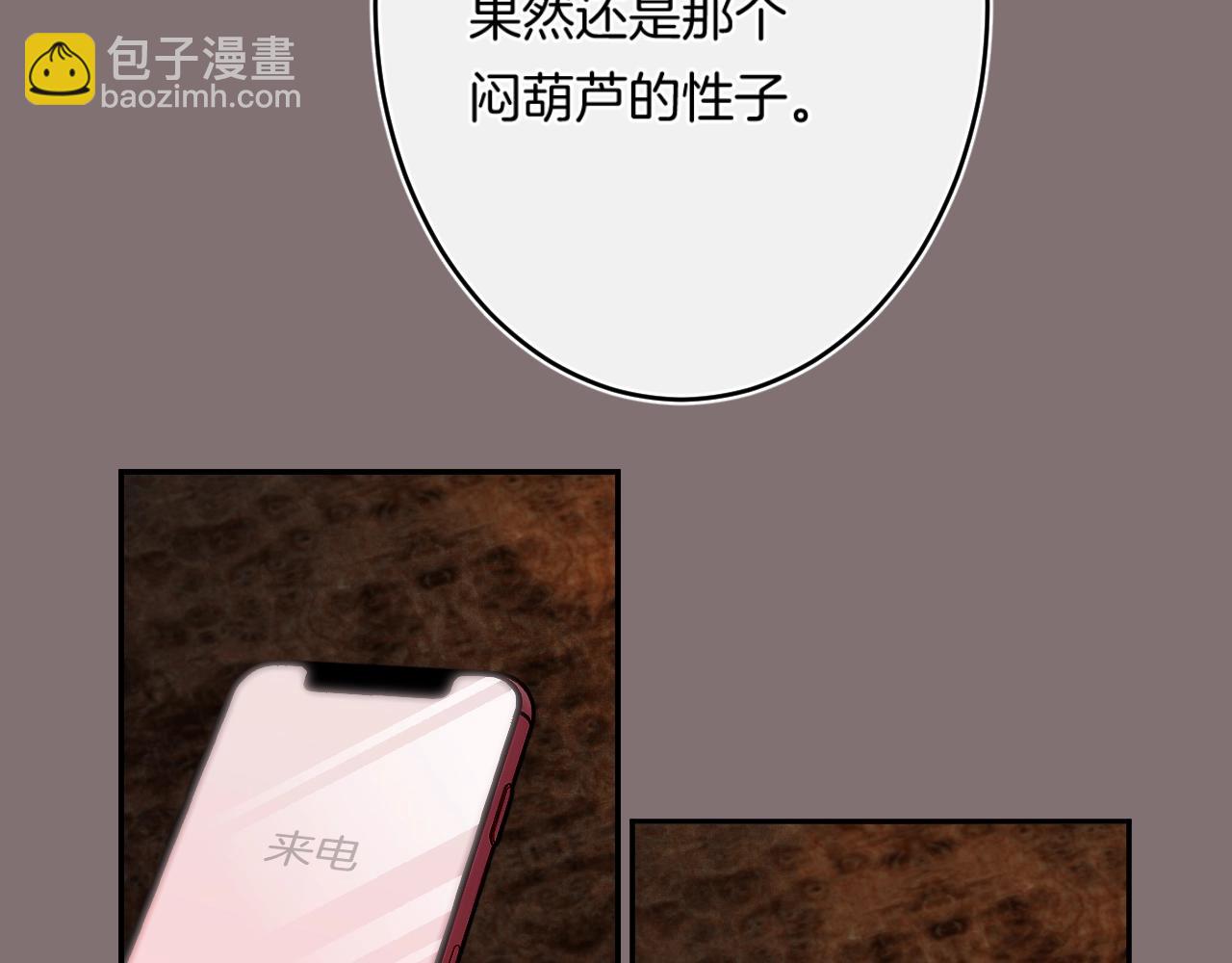 第112话 女孩不必矜持(1/2)-第118话