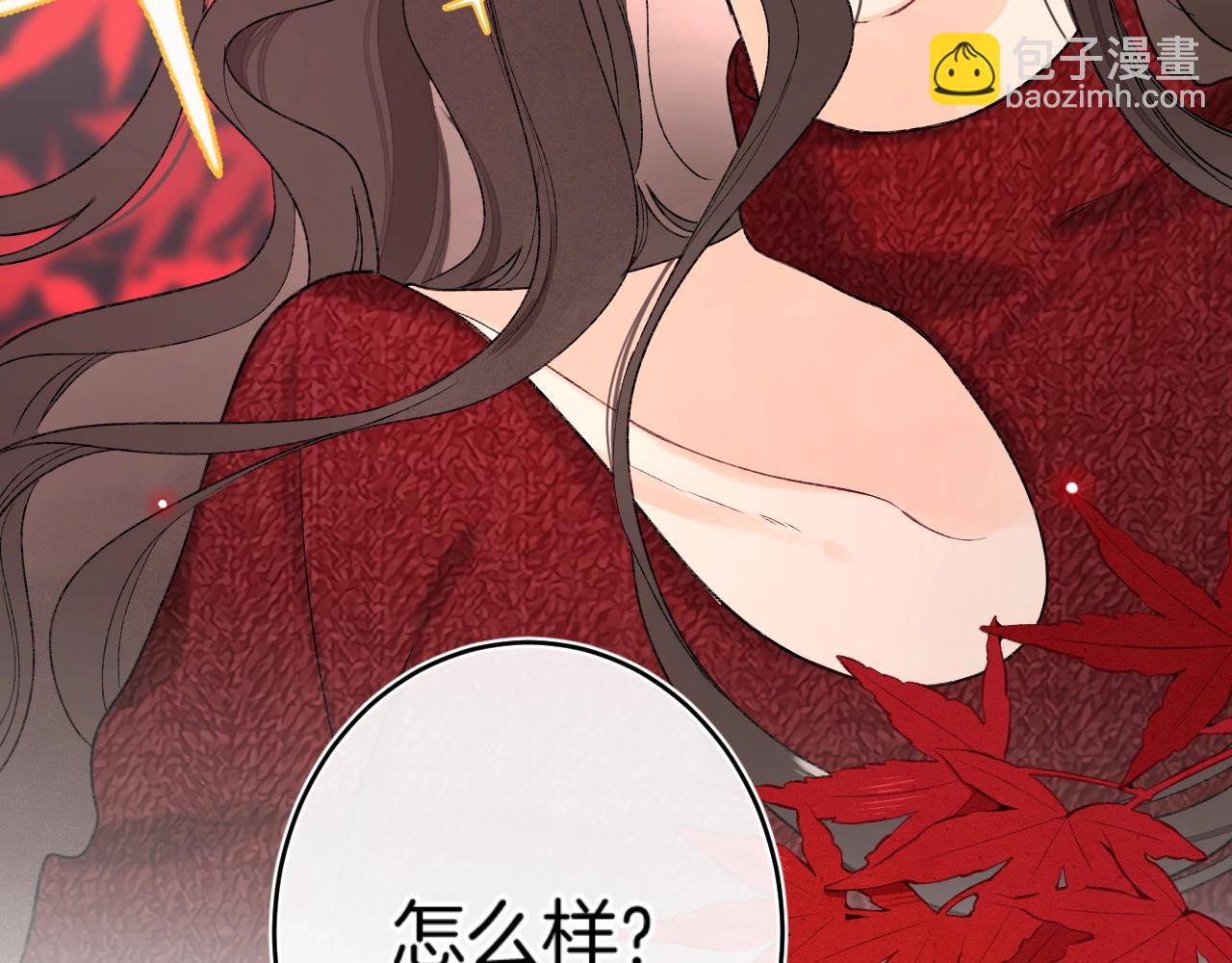 第112话 女孩不必矜持(1/2)-第118话