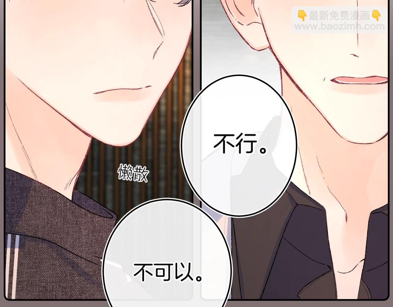 第112话 女孩不必矜持(1/2)-第118话