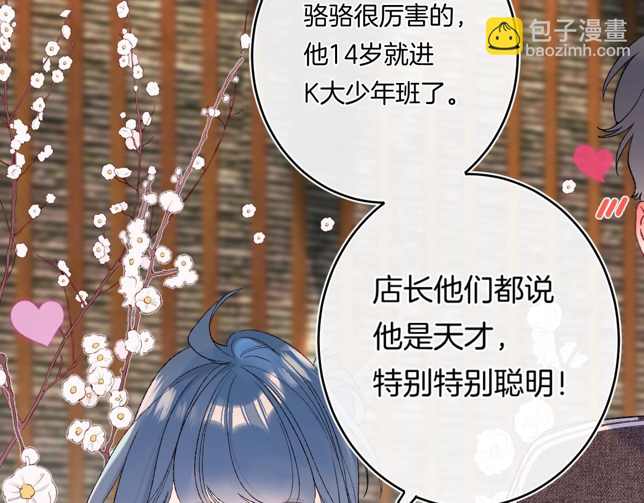 第112话 女孩不必矜持(1/2)-第118话