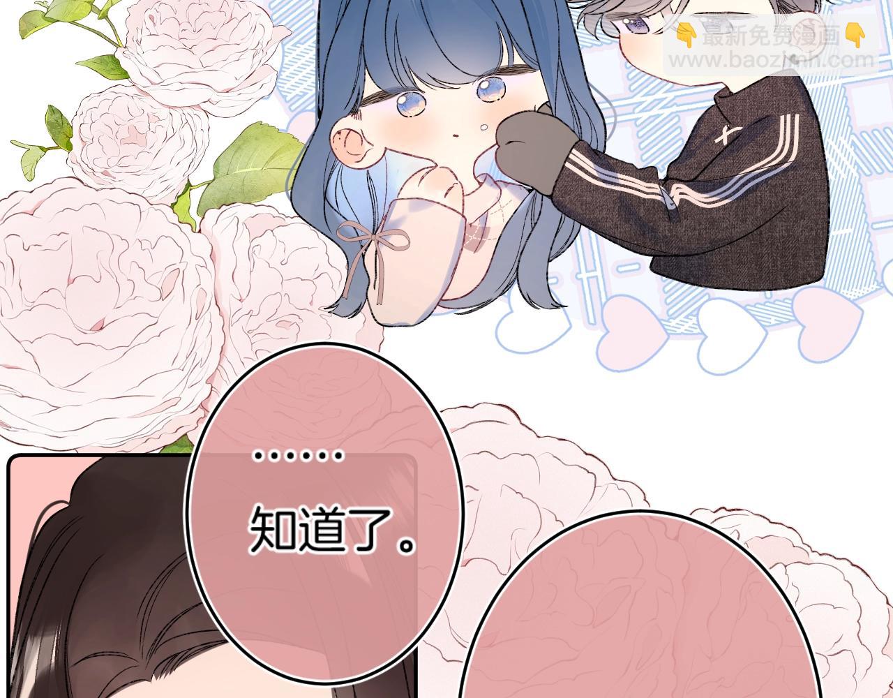 第112话 女孩不必矜持(1/2)-第118话