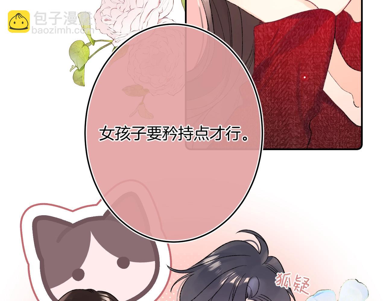 第112话 女孩不必矜持(1/2)-第118话