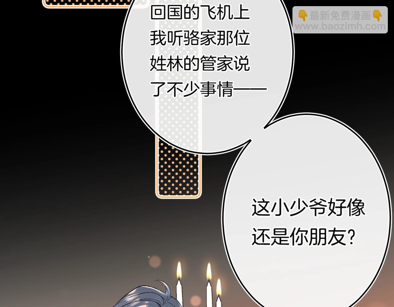 第112话 女孩不必矜持(1/2)-第118话