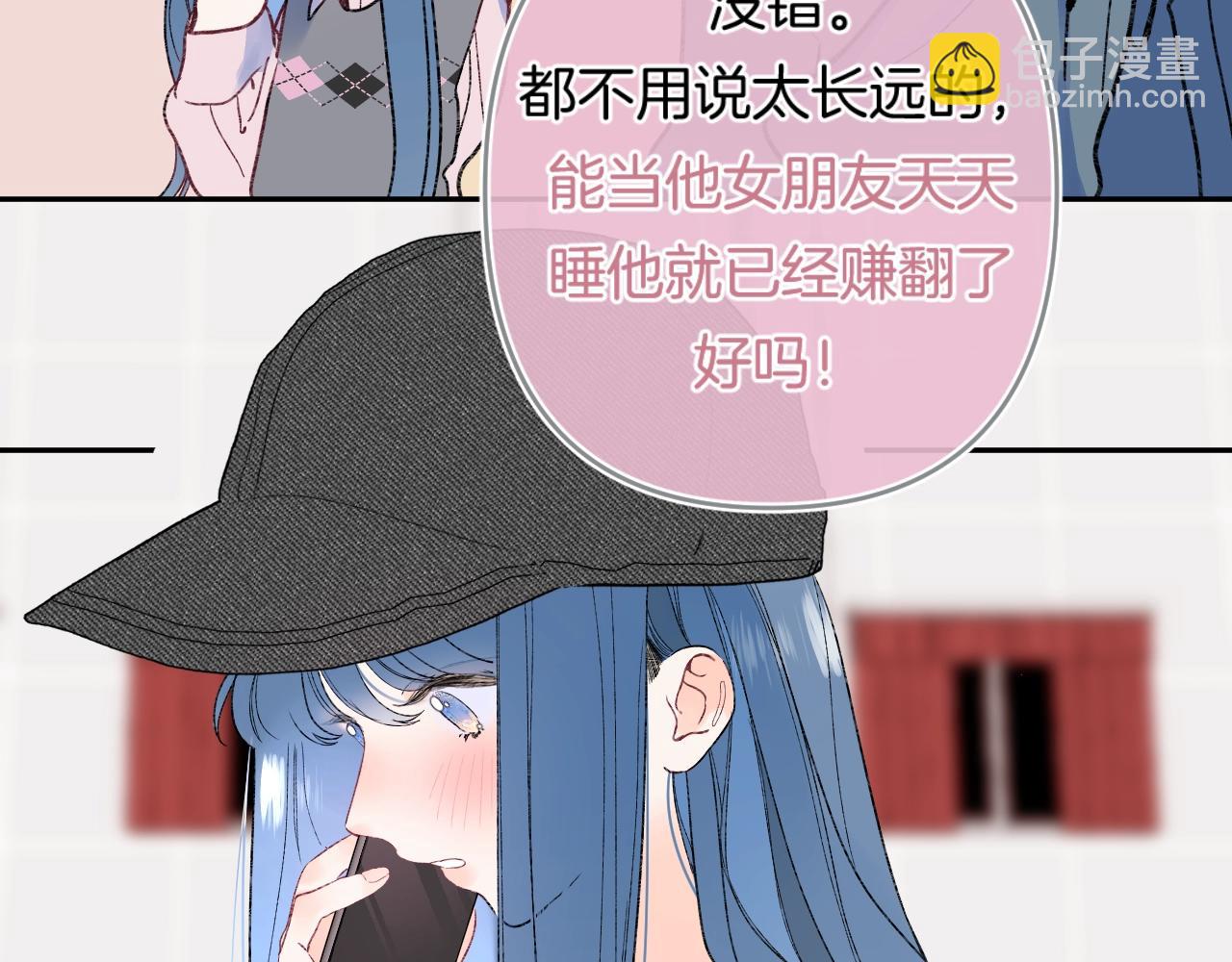 第114话 主动一点(1/2)-第120话